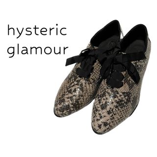 ヒステリックグラマー(HYSTERIC GLAMOUR)のヒステリックグラマー【新品、箱付き】《希少》パイソン柄 リボン ヒール パンプス(ローファー/革靴)