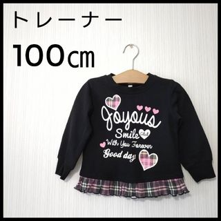 ニシマツヤ(西松屋)の女の子　100㎝　トレーナー　長袖　ブラック　チェック　フリル　かわいい🩷(Tシャツ/カットソー)