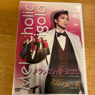 タカラヅカ(宝塚)の宝塚歌劇花組中日劇場公演　メランコリックジゴロ(お笑い/バラエティ)