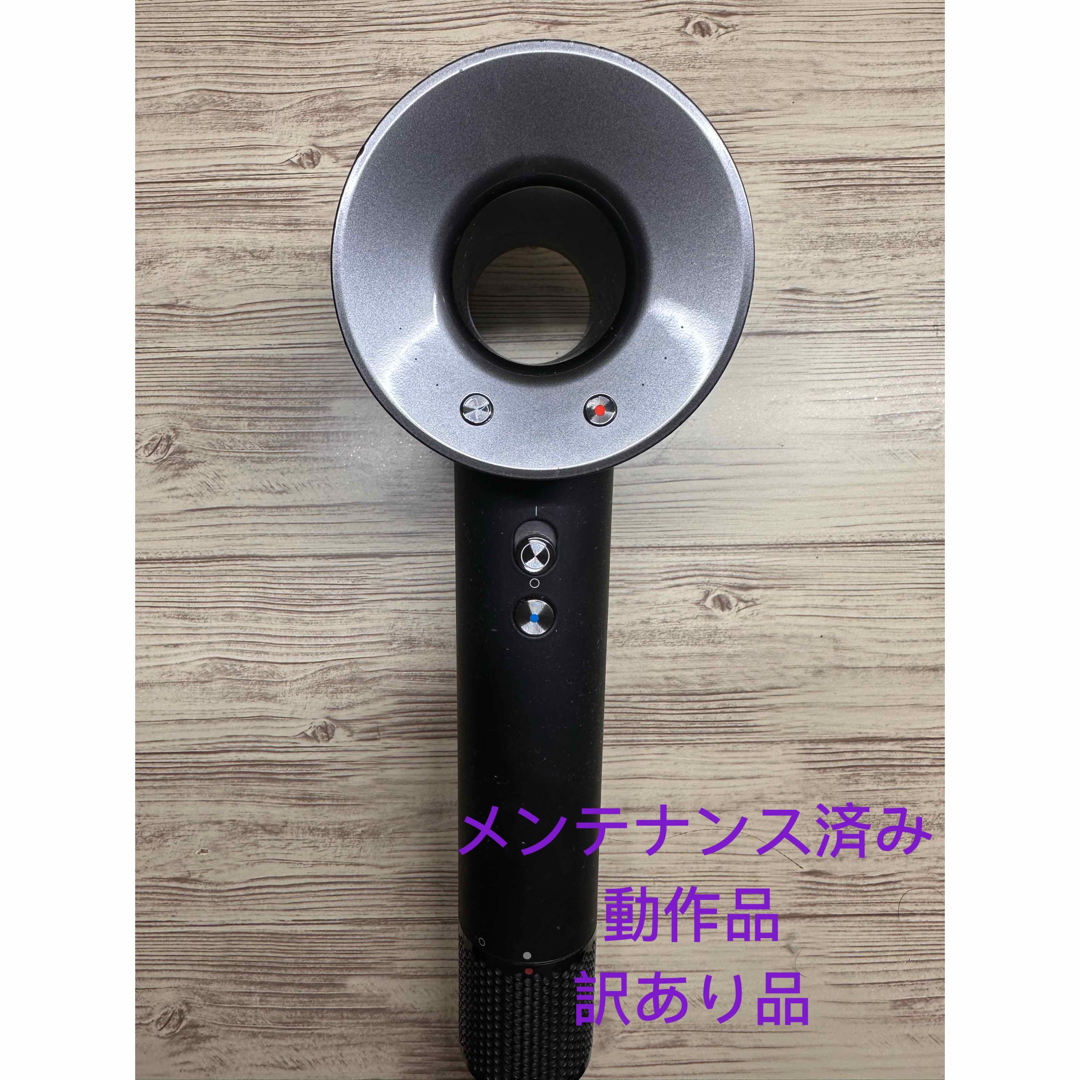 ノベルティ付き ダイソンヘアドライヤーdyson supersonicHD03