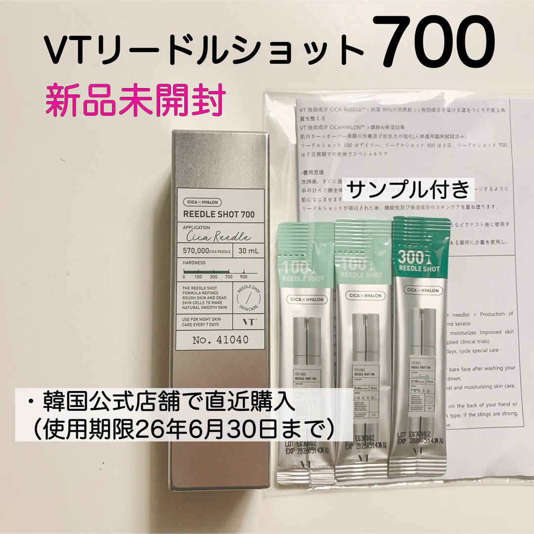 VT(ブイティー)の新品未開封サンプル付 VTリードルショット700 30ml コスメ/美容のスキンケア/基礎化粧品(ブースター/導入液)の商品写真