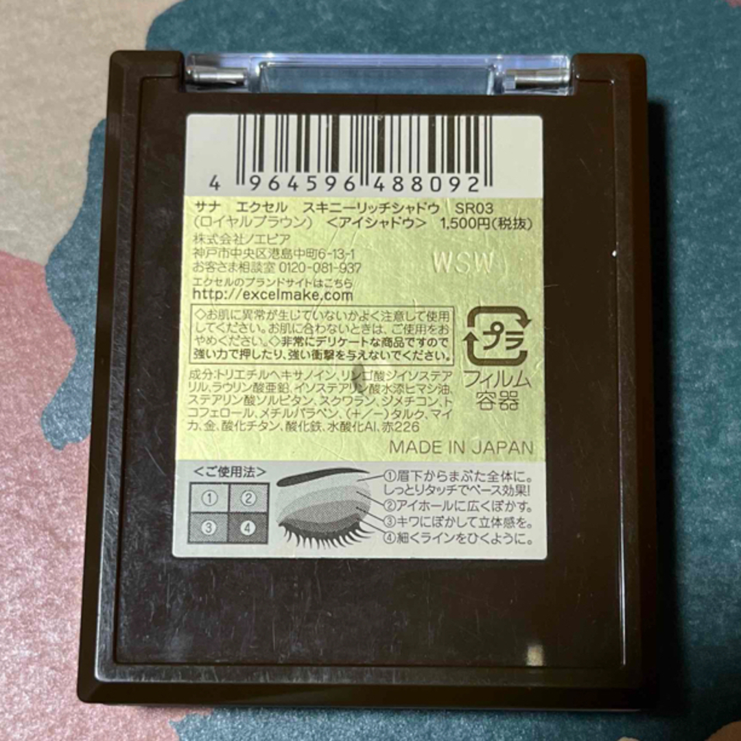 excel(エクセル)のサナ エクセル　アイシャドウ コスメ/美容のベースメイク/化粧品(アイシャドウ)の商品写真