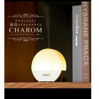 CHAROM コンパクトアロマディフューザー 加湿器 卓上 70ml ライト付き(アロマディフューザー)