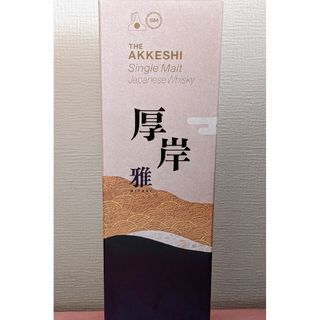 《新品未開封》厚岸 雅　ウィスキー　700ml(ウイスキー)