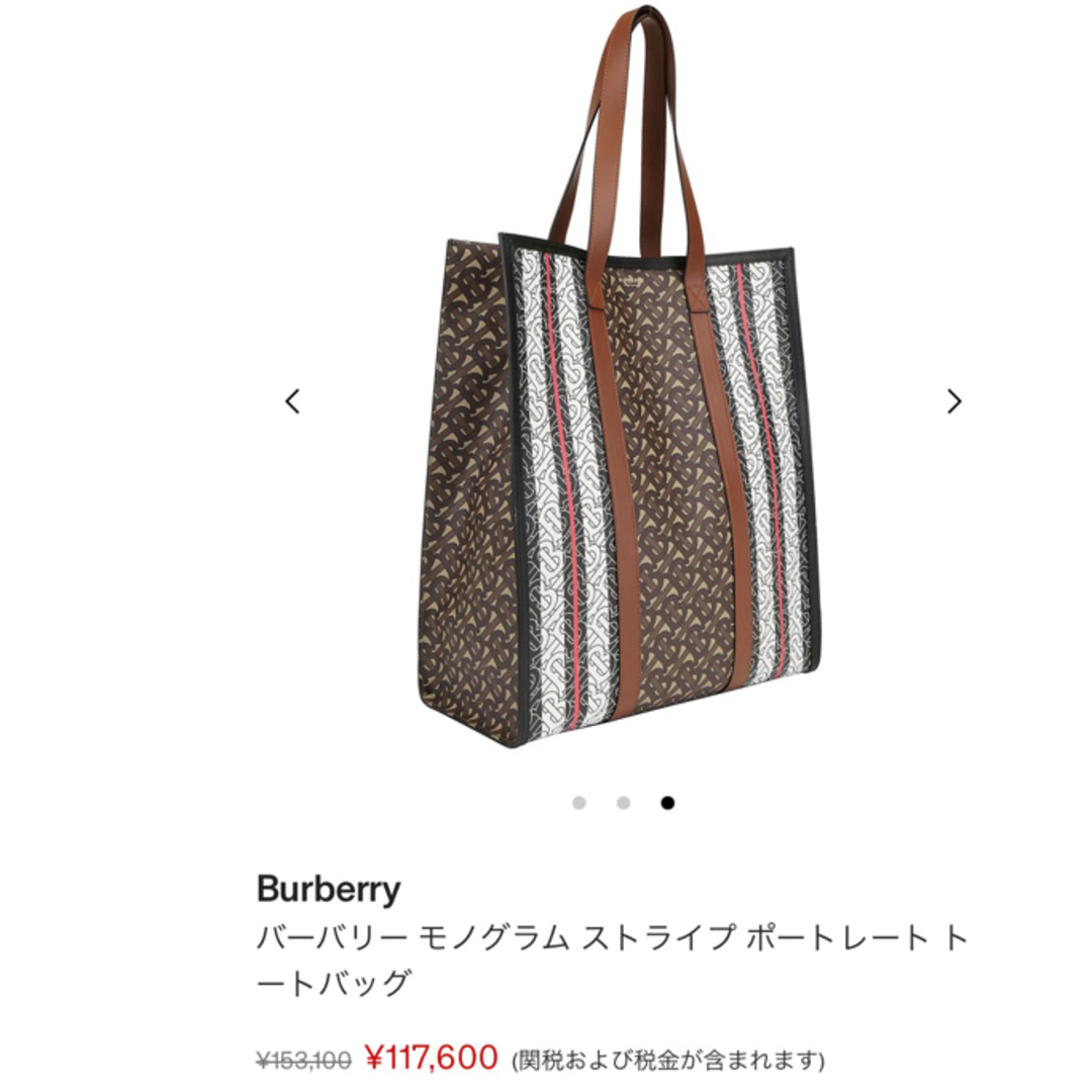 BURBERRY(バーバリー)のBurberry バーバリー モノグラム ストライプ ポートレート トートバッグ レディースのバッグ(トートバッグ)の商品写真