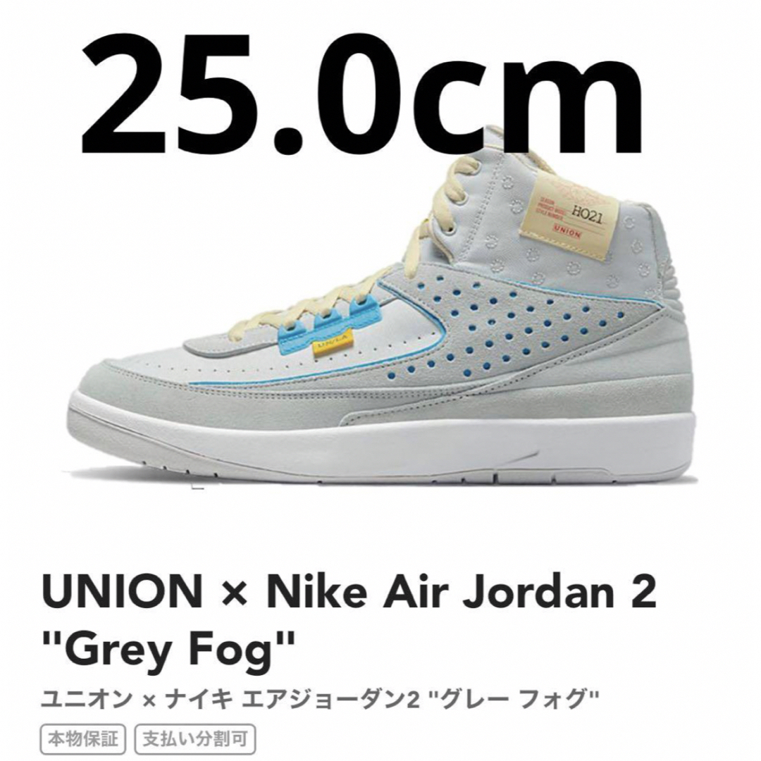 NIKE(ナイキ)のUNION × Nike Air Jordan 2 "Grey Fog" メンズの靴/シューズ(スニーカー)の商品写真