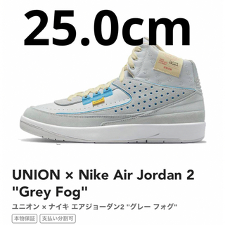 ナイキ(NIKE)のUNION × Nike Air Jordan 2 "Grey Fog"(スニーカー)