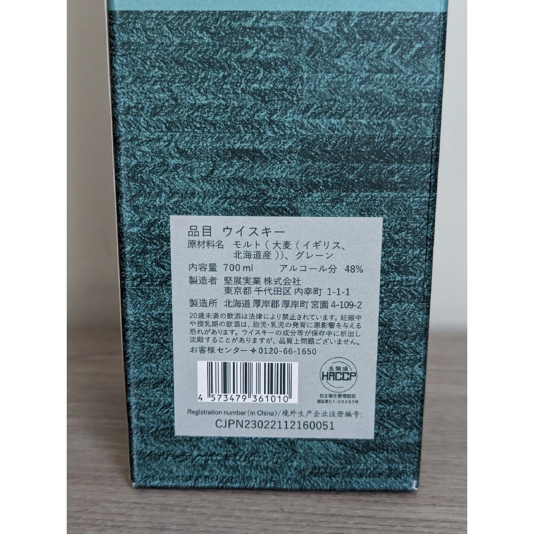 《未開封新品》厚岸ウイスキー　しょうまん　小満　2023 食品/飲料/酒の酒(ウイスキー)の商品写真