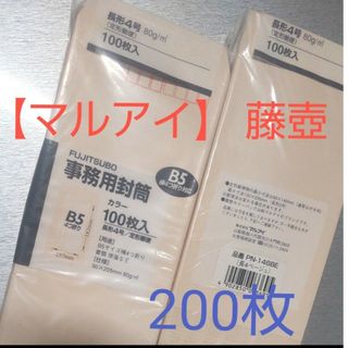 【マルアイ】 藤壺事務用封筒　長4 ／定型郵便　200枚(オフィス用品一般)