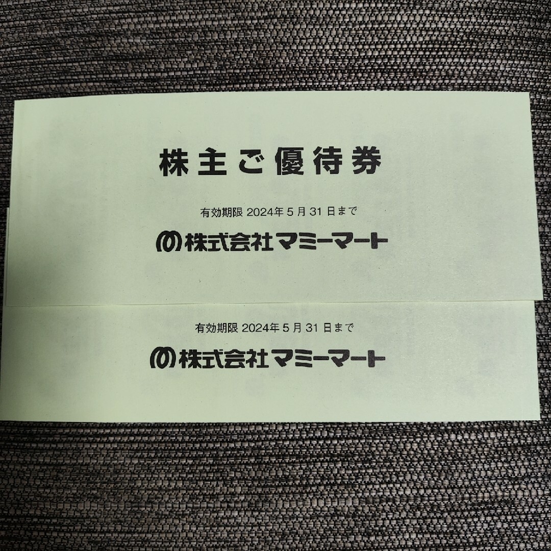 マミーマート 株主優待 usmh セット優待券/割引券