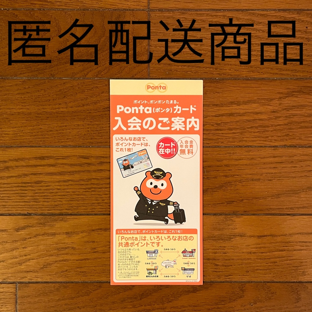 【Cherry様専用商品】JAL Ponta（ポンタ） カード 3枚セット | フリマアプリ ラクマ