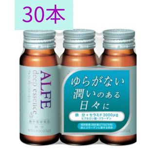 タイショウセイヤク(大正製薬)の【30本】アルフェ　ディープエッセンス　美容ドリンク　30 本(コラーゲン)