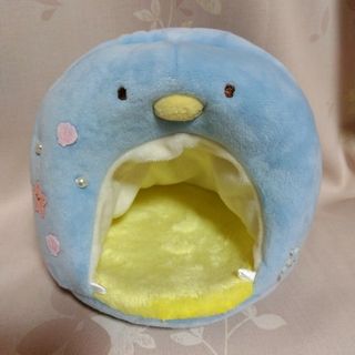 スミッコグラシ(すみっコぐらし)のすみっコハウス　ペンギン（本物）のおうち(ぬいぐるみ)