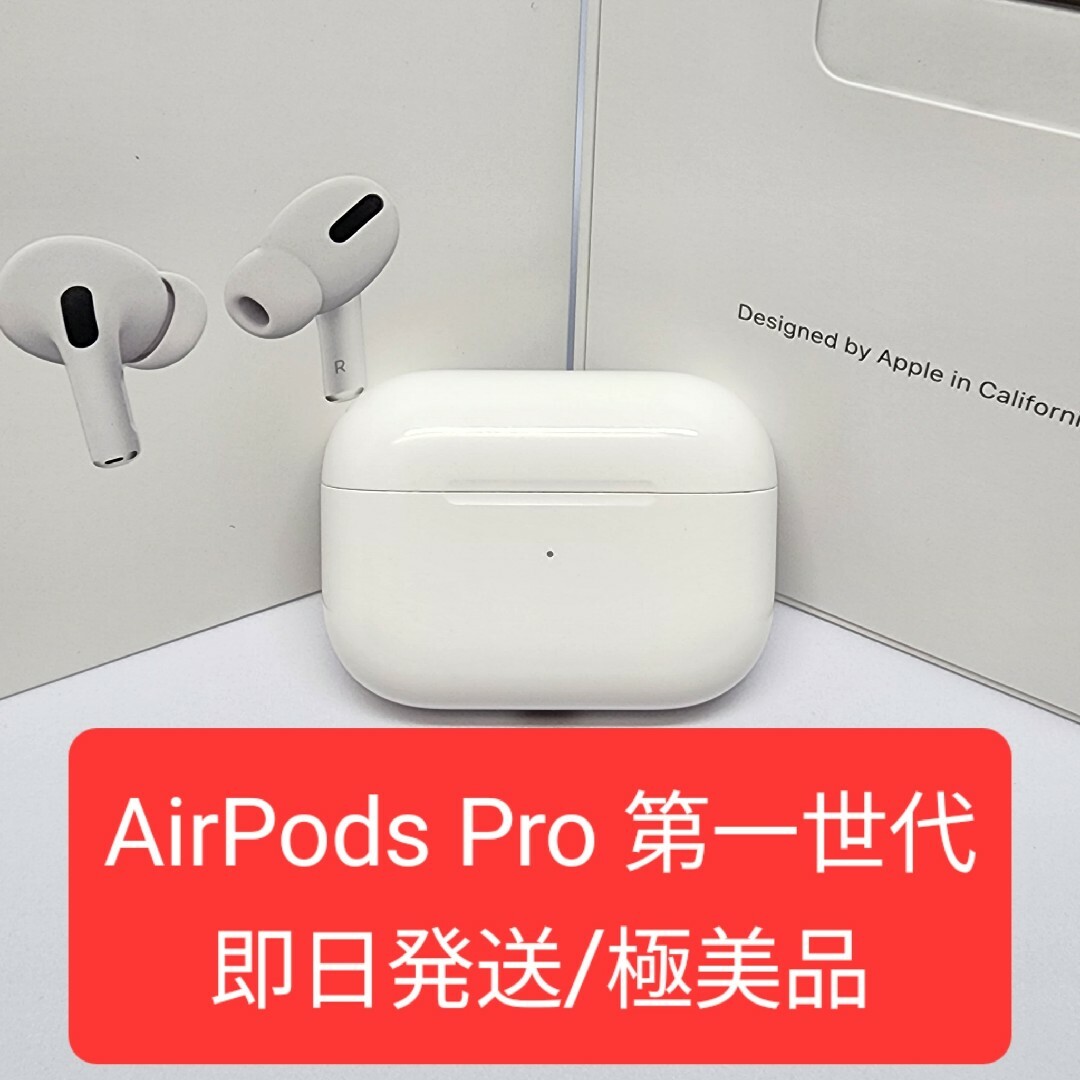 AirPods Pro (第1世代) 充電ケースのみ 新品 Apple-