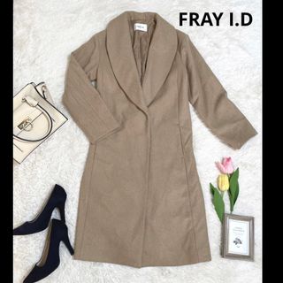 フレイアイディー(FRAY I.D)のFRAY I.D ロングコート羊毛 混 上質(ロングコート)