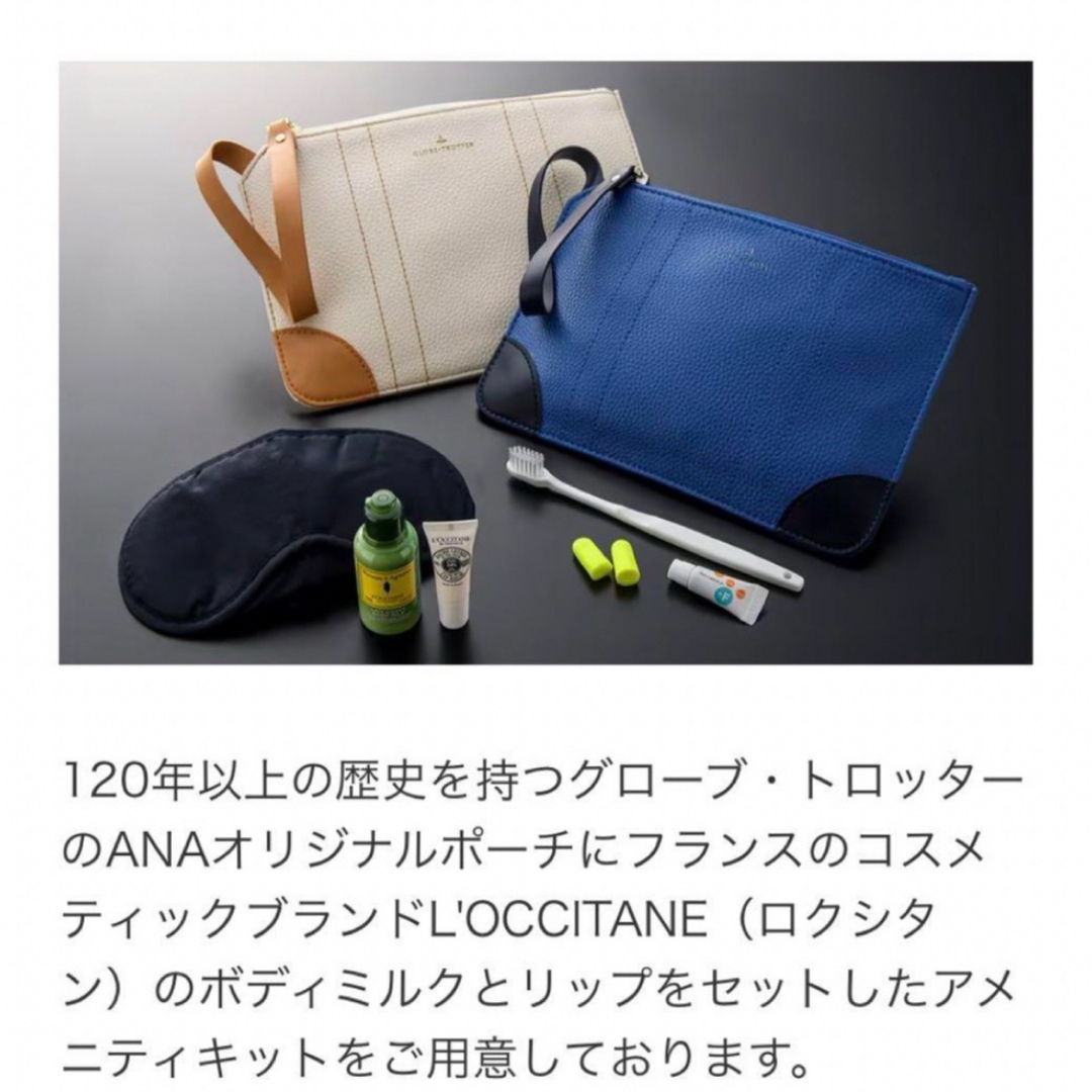 ANA(全日本空輸)(エーエヌエー(ゼンニッポンクウユ))のANA ビジネスクラス アメニティ GLOBE-TROTTER ポーチ レディースのファッション小物(ポーチ)の商品写真