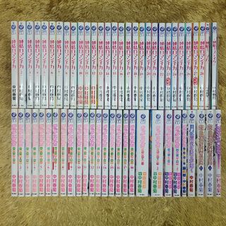 純情ロマンチカ/世界一初恋　全巻+関連本11冊(全巻セット)