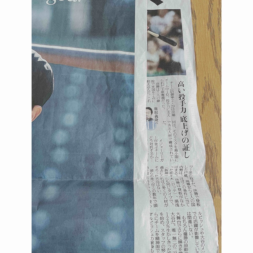 大谷翔平　侍Japan 新聞　WBC エンタメ/ホビーの雑誌(趣味/スポーツ)の商品写真