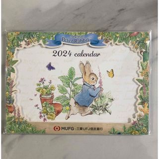 ピーターラビット(PETER RABBIT（TM）)の【未開封】2024年　ピーターラビット　三菱UFJ信託銀行卓上カレンダー(カレンダー/スケジュール)