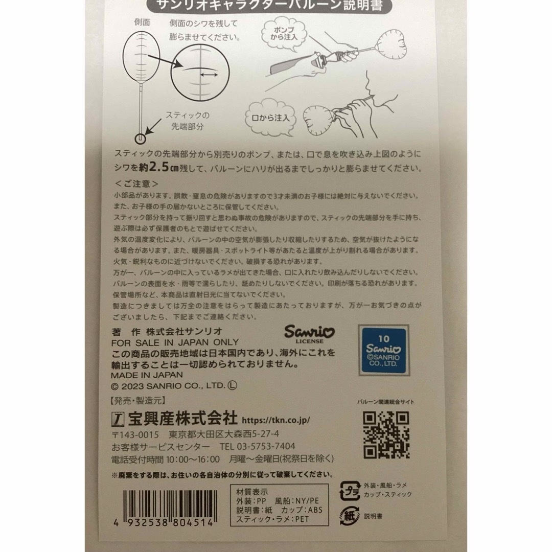 クロミ　風船付お菓子ブーケ♡1個　結婚式　プチギフト　クリスマス　発表会　贈り物 食品/飲料/酒の食品(菓子/デザート)の商品写真