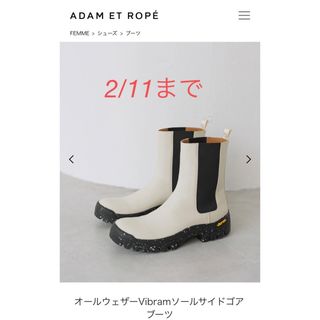 別注　オールウェザー　vibramソールサイドゴアブーツ　新品未使用