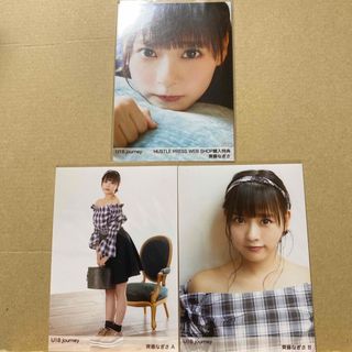 U-18 journey 生写真 齊藤なぎさ 3種(アイドルグッズ)