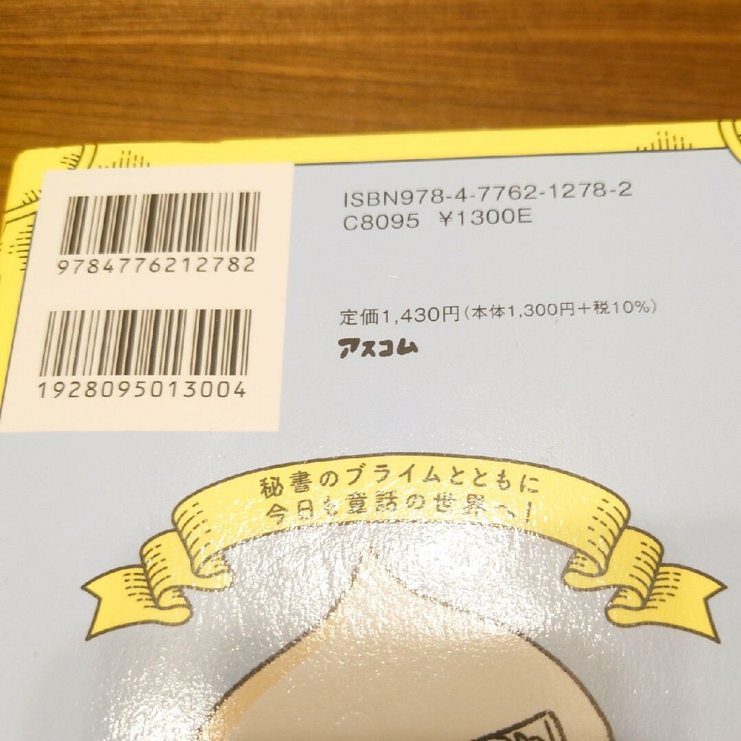 １０歳からのもっと考える力が育つ２０の物語 エンタメ/ホビーの本(絵本/児童書)の商品写真