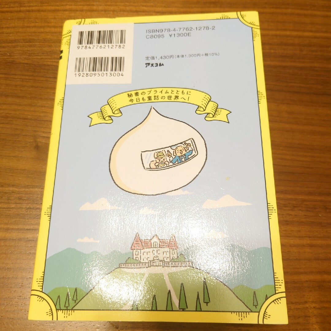 １０歳からのもっと考える力が育つ２０の物語 エンタメ/ホビーの本(絵本/児童書)の商品写真