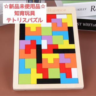 テトリス パズル 再入荷！木製 知育玩具 知育 ゲーム キッズ おもちゃ(知育玩具)