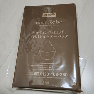 ネストローブ(nest Robe)のネストロープ　キルティング仕上げ　三日月ショルダーバッグ リンネル  付録(ショルダーバッグ)