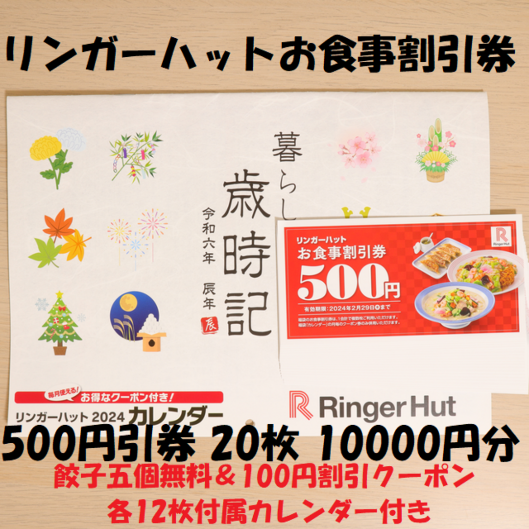 銚子丸食事券500円×2枚 - その他