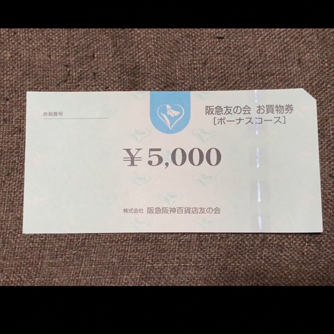 △3 阪急友の会  5000円×18枚＝9万円株主優待