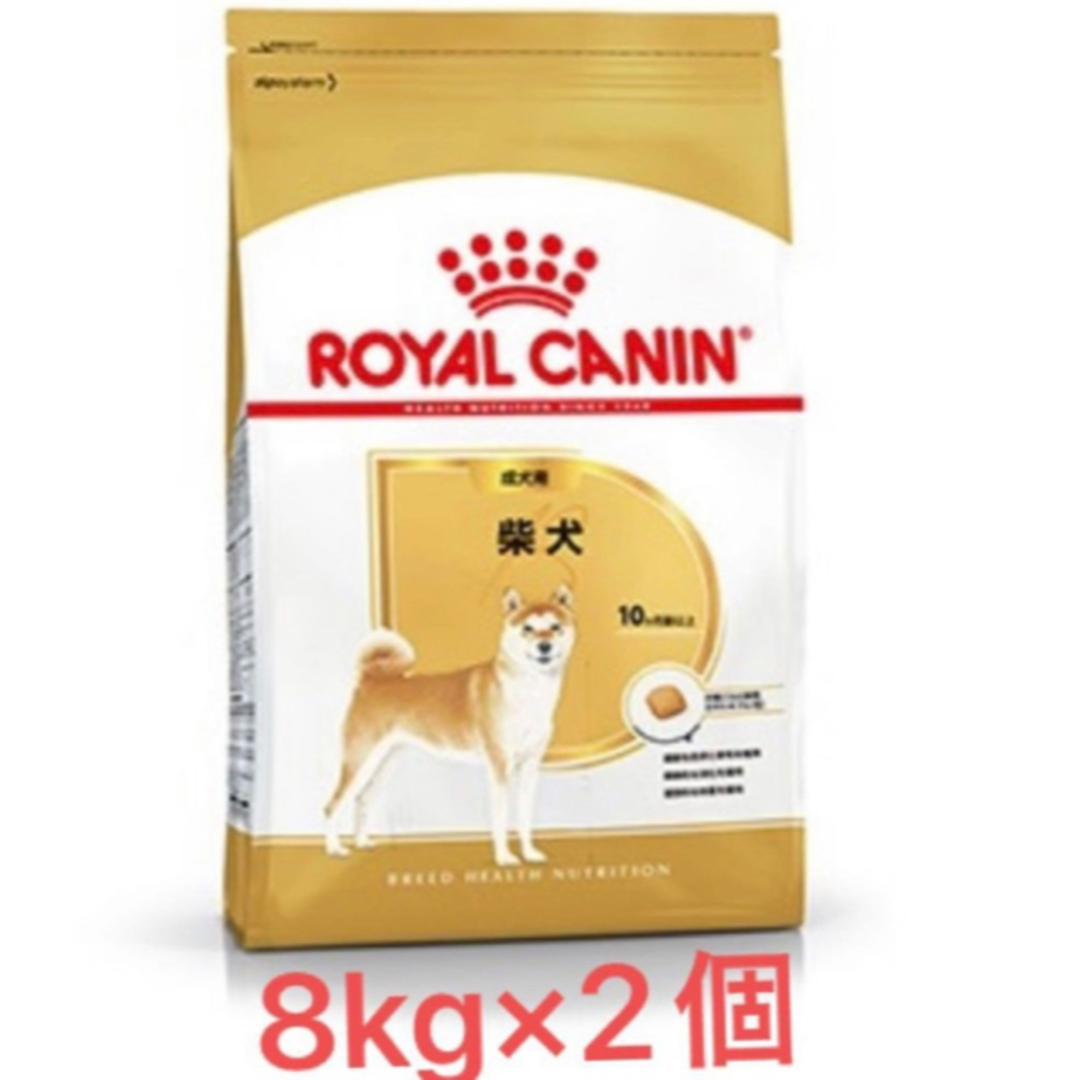 その他ロイヤルカナン柴犬成犬用8kg ×2個