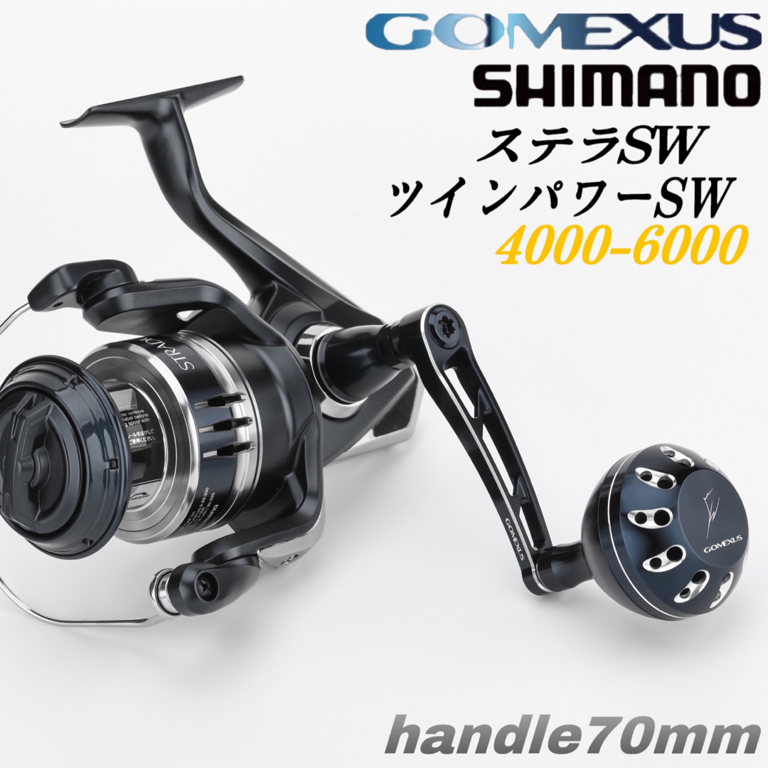 GOMEXUS(ゴメクサス)のゴメクサス/シマノSW/パワーハンドル 70mm/ 4000-6000/シルバー スポーツ/アウトドアのフィッシング(リール)の商品写真