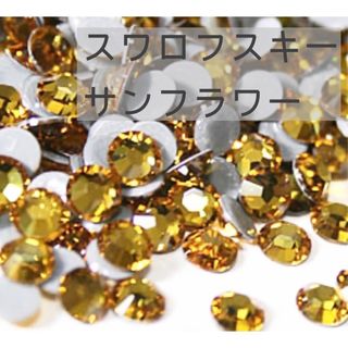 スワロフスキー(SWAROVSKI)のスワロフスキー❤︎スワロフスキー #2028 #2058 ss7 ss9(各種パーツ)