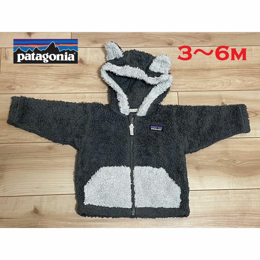 patagonia(パタゴニア)の【美品】Patagonia_パタゴニア_フリース_3～6カ月 キッズ/ベビー/マタニティのベビー服(~85cm)(ジャケット/コート)の商品写真