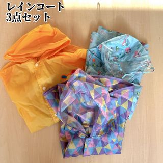 キッズ レインコート 雨具 カッパ アリエル 1着のみ(レインコート)