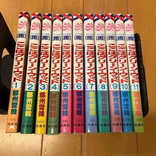 ハクセンシャ(白泉社)のここはグリーンウッド　1〜11巻全巻セット中古(全巻セット)