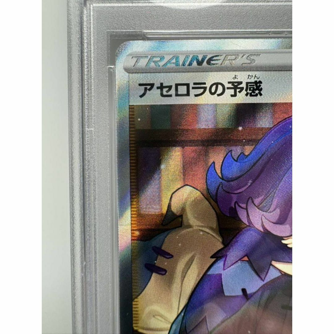 アセロラの予感 sr psa10 ポケカ ポケモンカードの通販 by alki's shop