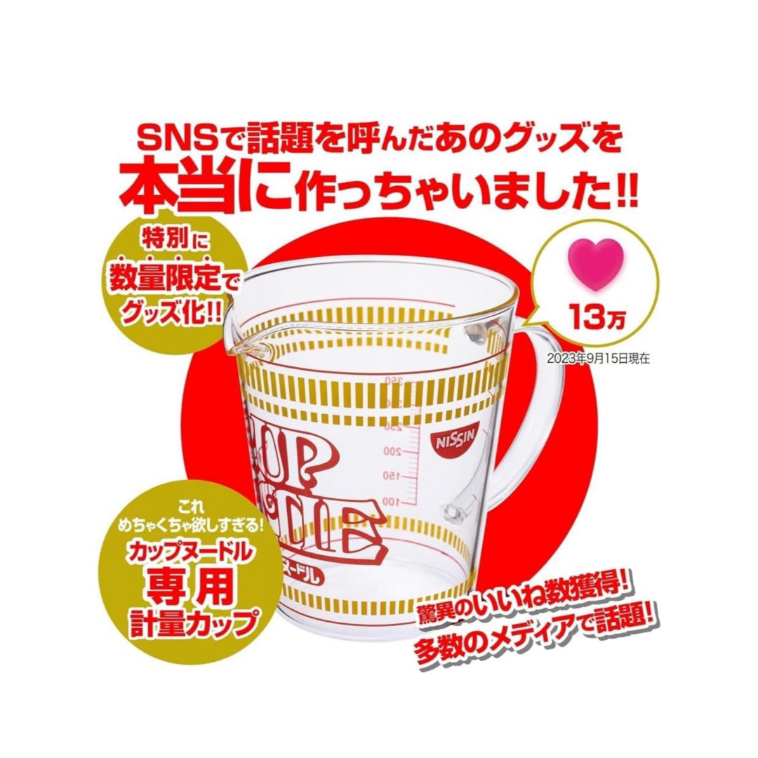 日清食品(ニッシンショクヒン)の日清食品 カップヌードル計量カップ付きセット　未開封 食品/飲料/酒の加工食品(インスタント食品)の商品写真