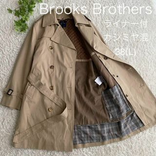 Brooks Brothers - ☆極美品 ブルックスブラザーズ トレンチコート