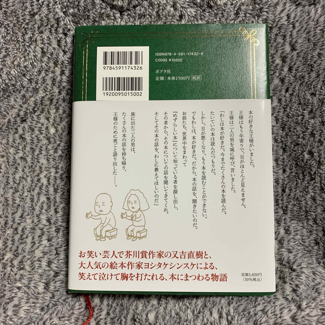 その本は エンタメ/ホビーの本(その他)の商品写真