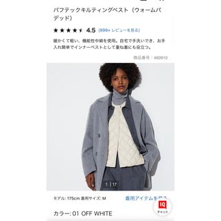 ユニクロ(UNIQLO)のユニクロ　パフテックキルティングベスト　オフホワイト(ダウンベスト)