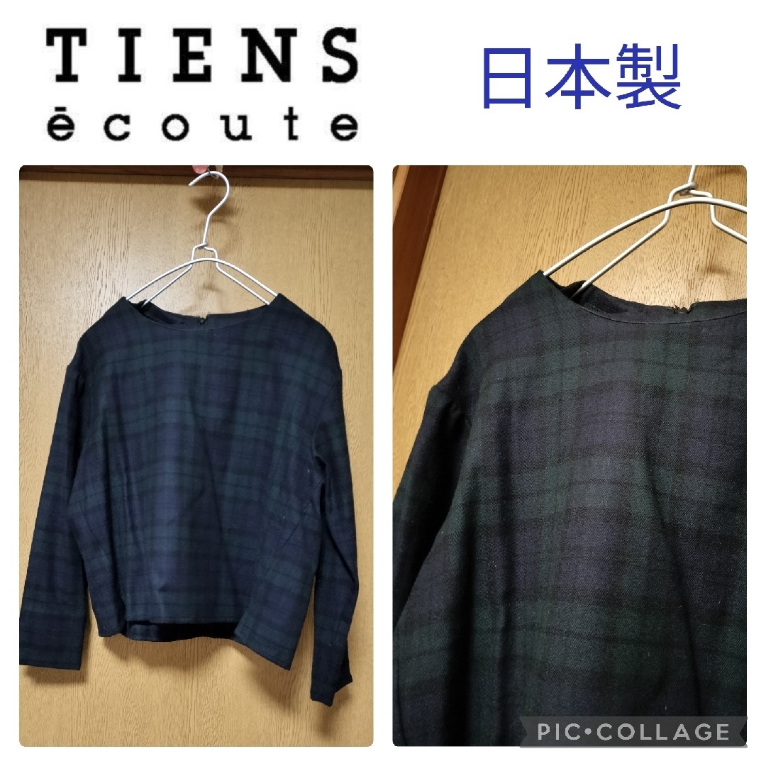 TIENS ecoute(ティアンエクート)の日本製　TIENS ecoute　ウール　トップス レディースのトップス(カットソー(長袖/七分))の商品写真