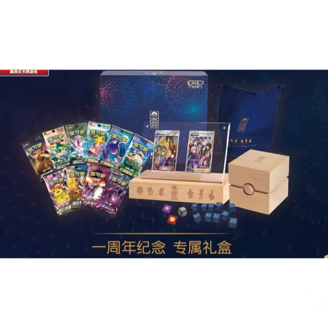 中国語版】 一周年記念BOX アローラの仲間たち ガラル 新品 中国 中国語版】 一周年記念BOX アローラの仲間たち ガラル 新品 中国