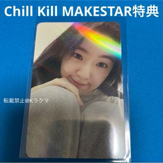 No.661 アイリーン トレカ MAKESTAR 特典 【24時間以内発送】(アイドルグッズ)