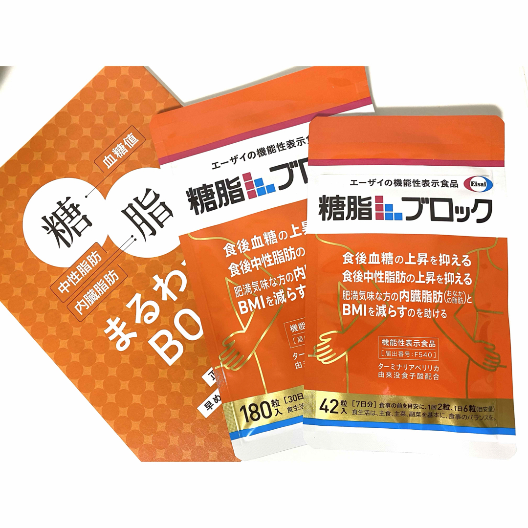 Eisai(エーザイ)の新品未開封　糖脂ブロック　180粒+42粒 食品/飲料/酒の健康食品(その他)の商品写真