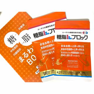 エーザイ(Eisai)の新品未開封　糖脂ブロック　180粒+42粒(その他)