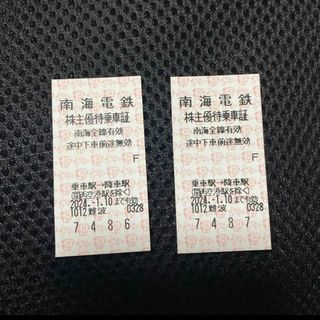 南海電鉄　株主優待　乗車券(鉄道乗車券)