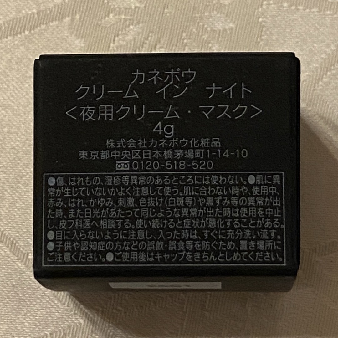 Kanebo(カネボウ)のKANEBO スキンケアセット コスメ/美容のスキンケア/基礎化粧品(フェイスクリーム)の商品写真